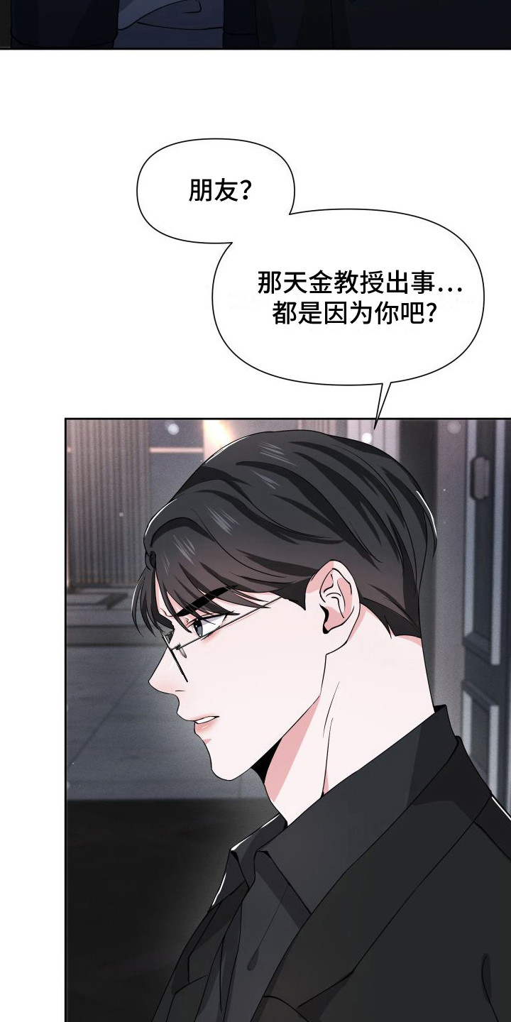 往事迷案漫画,第16话1图