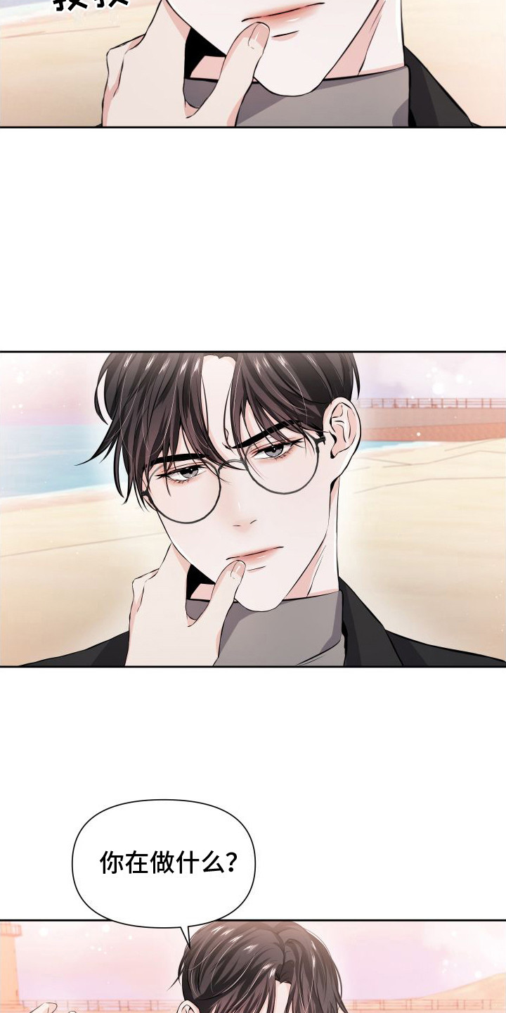 往事迷案漫画,第7话2图
