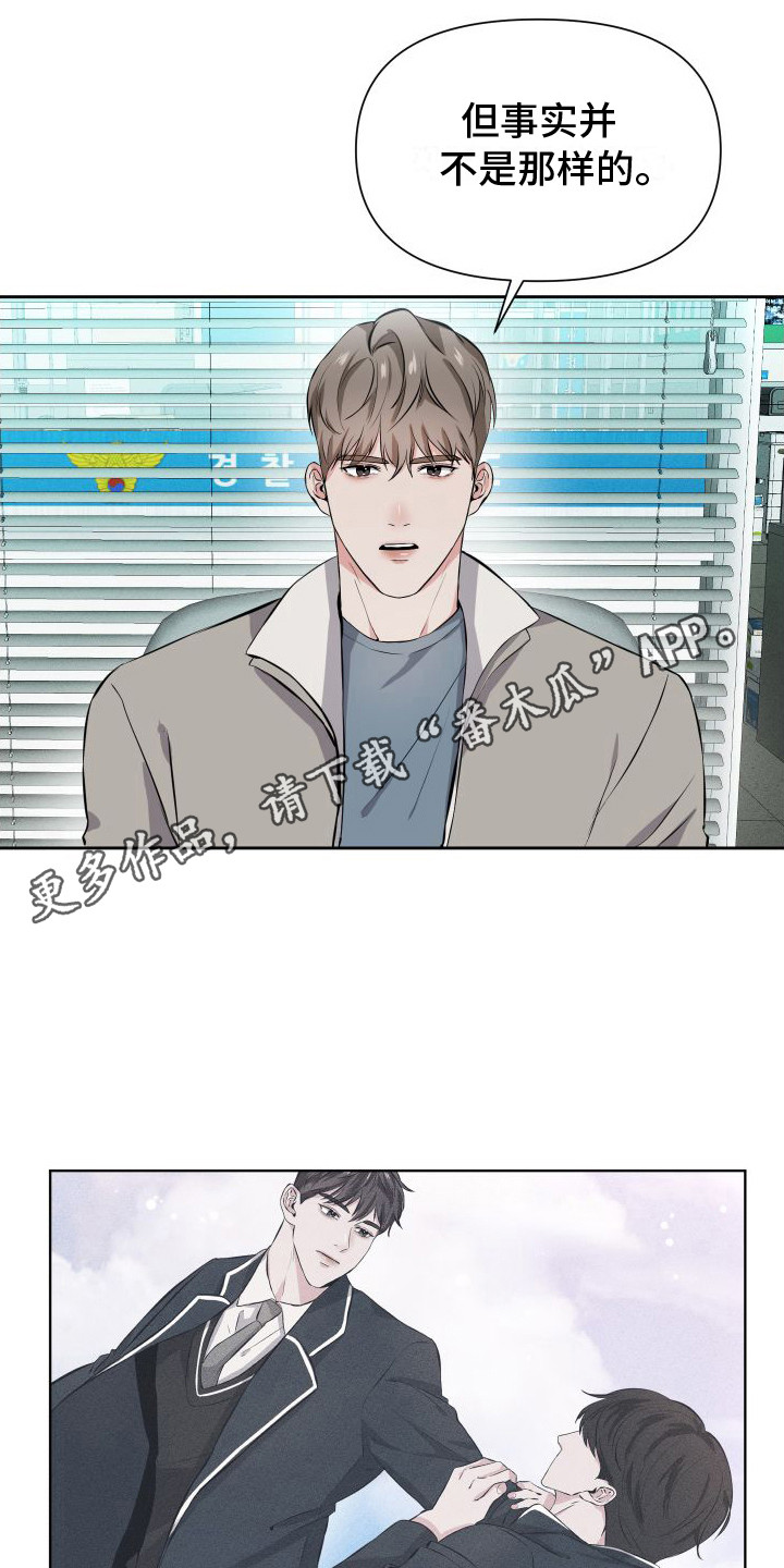往事迷案漫画,第15话1图