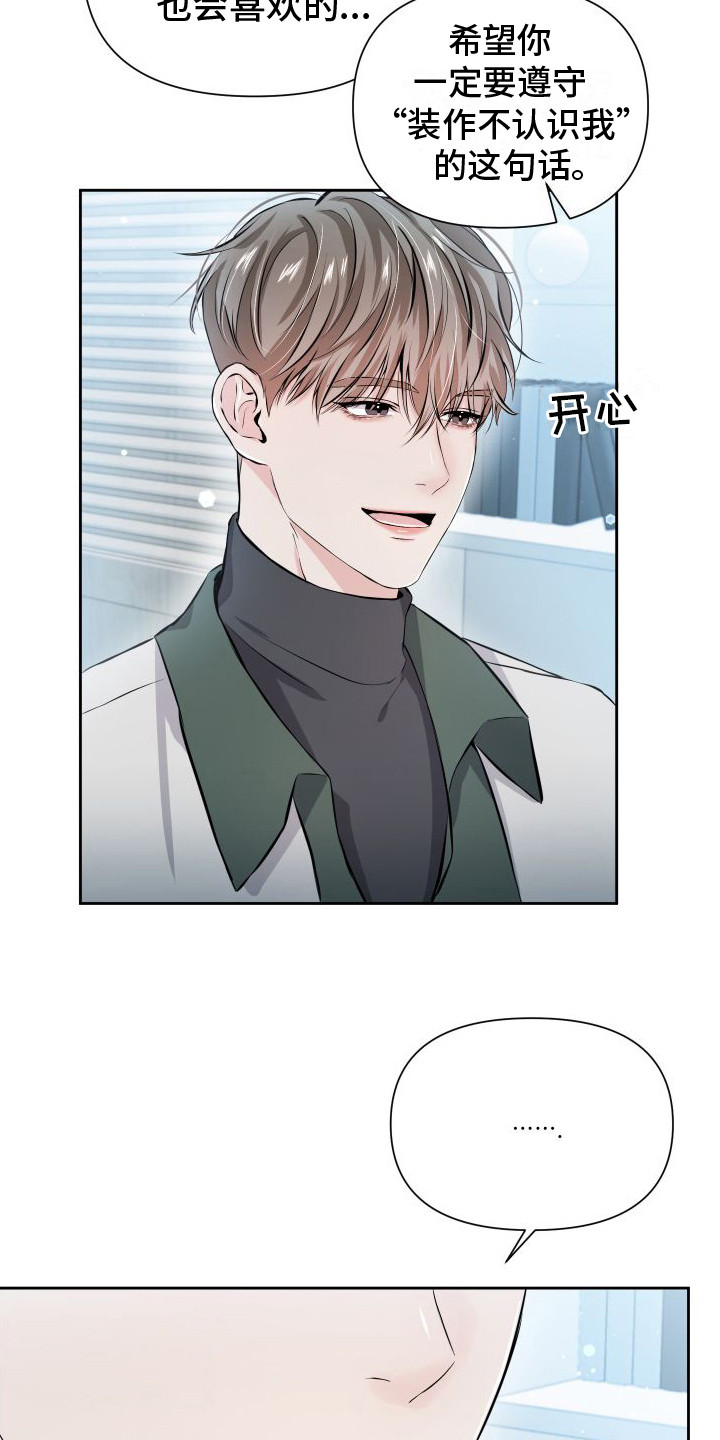 往事迷案漫画,第6话1图