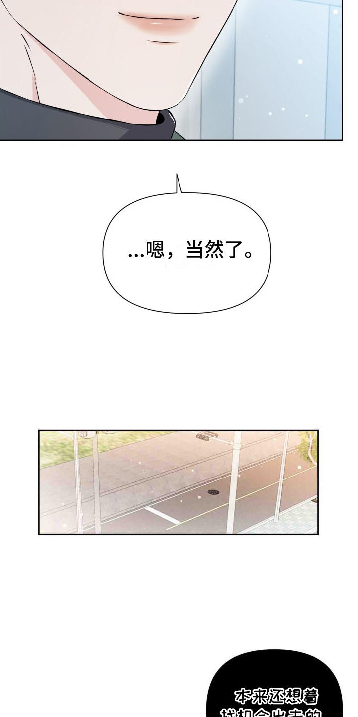 往事迷案漫画,第6话2图