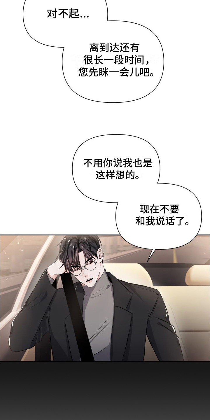 往事迷案漫画,第6话2图