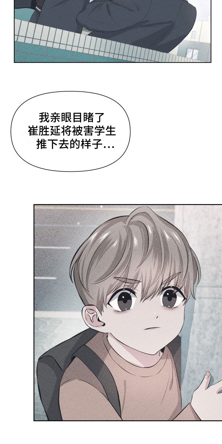 往事迷案漫画,第15话2图