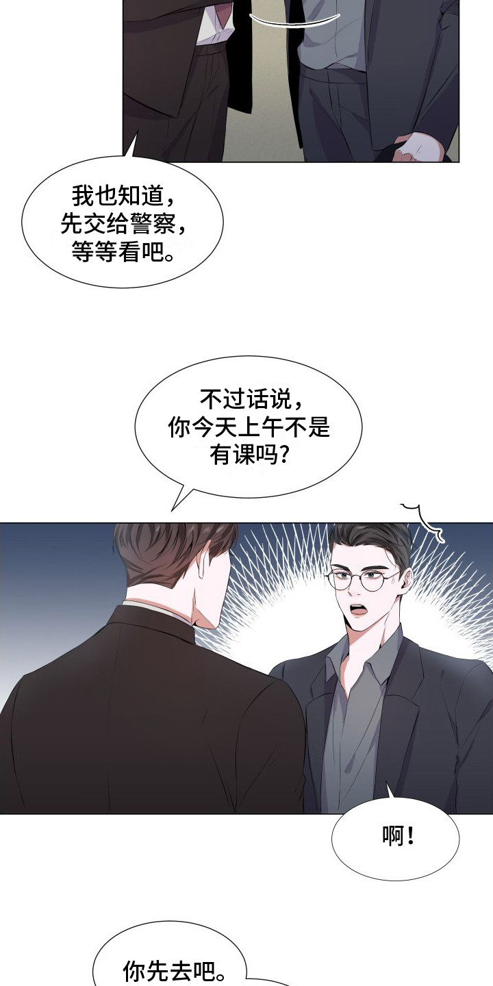 往事迷案漫画,第2话1图