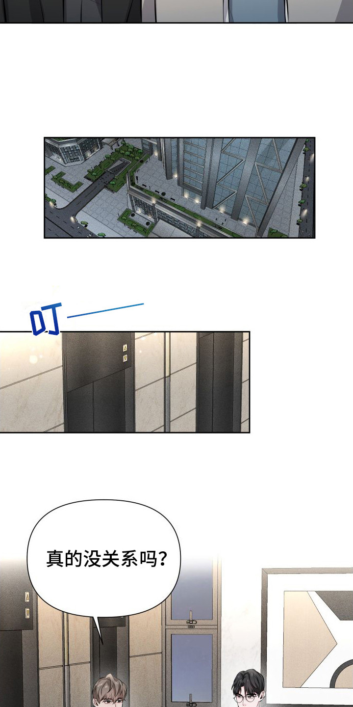 往事迷案漫画,第15话1图
