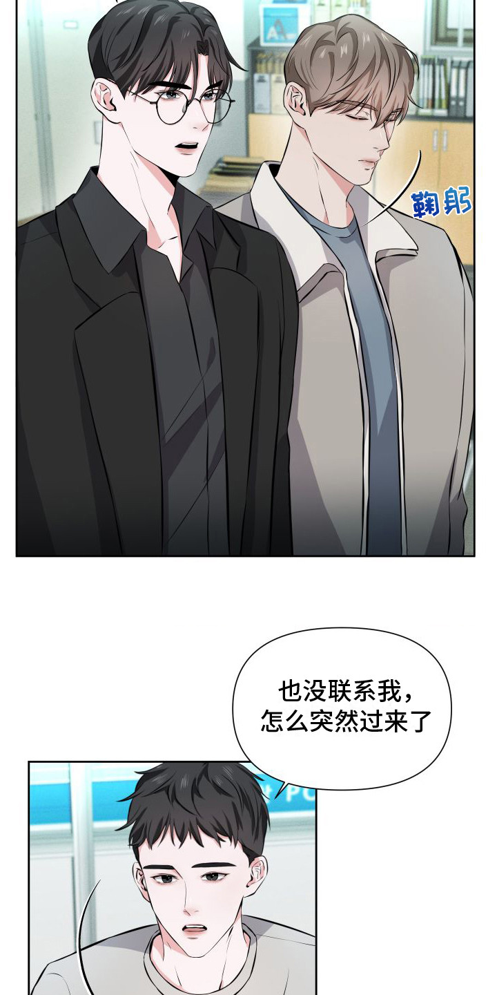 往事迷案漫画,第14话2图