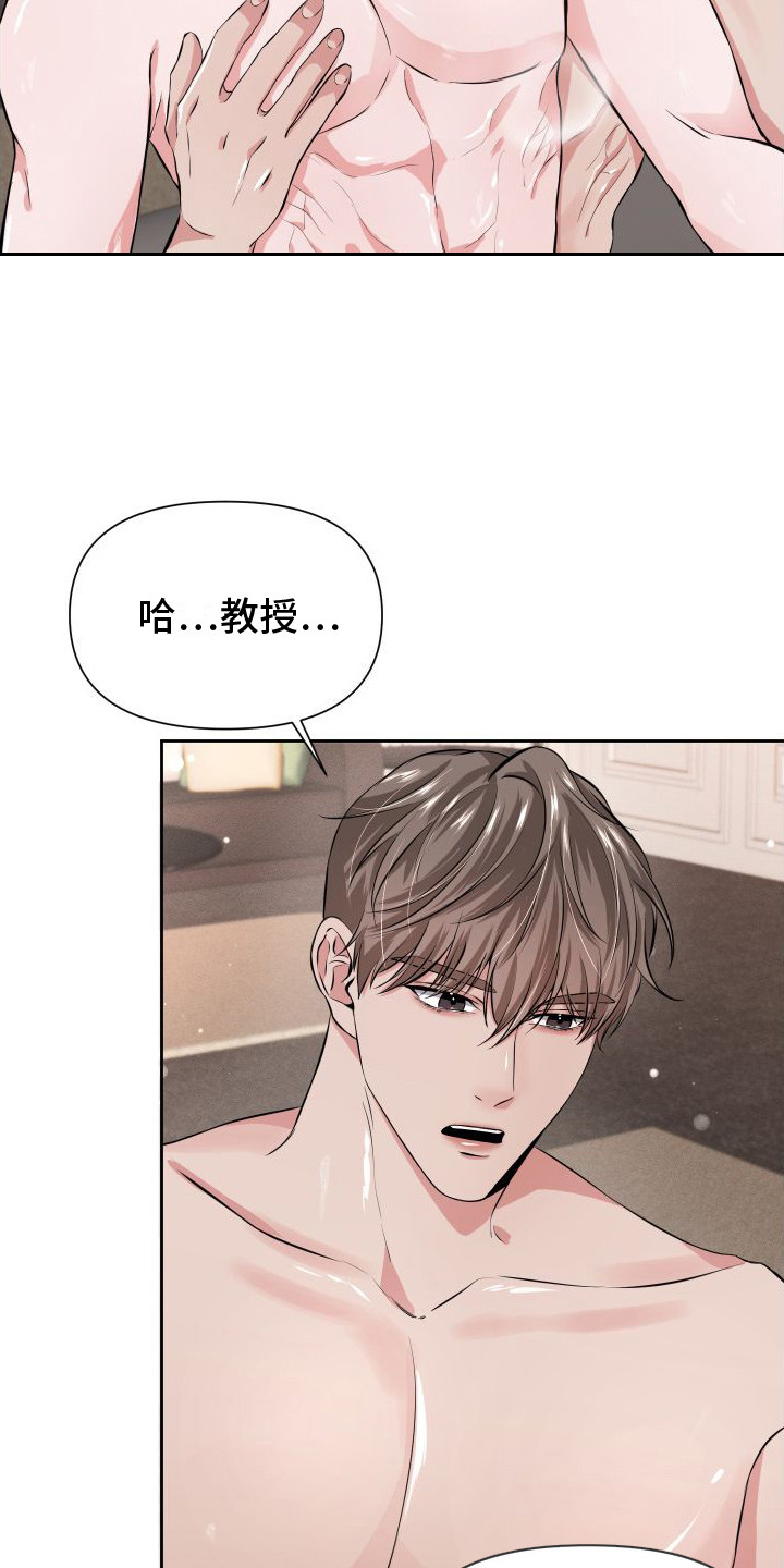往事孟庭苇漫画,第11话1图