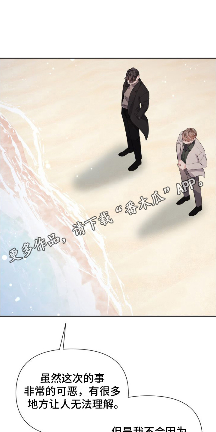 往事迷案漫画,第9话1图