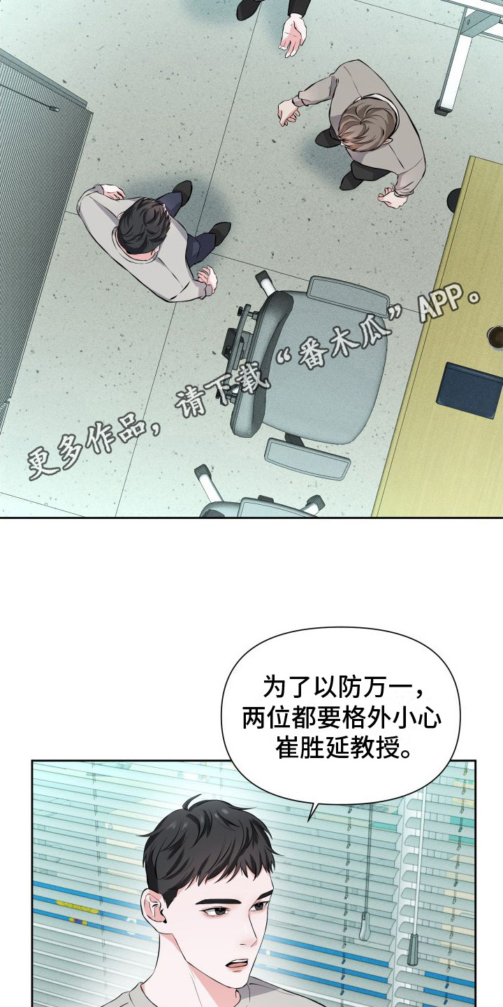 往事迷案漫画,第15话1图