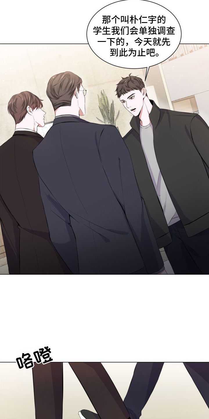 往事迷案漫画,第3话2图