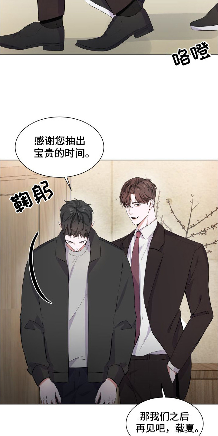 往事迷案漫画,第3话1图