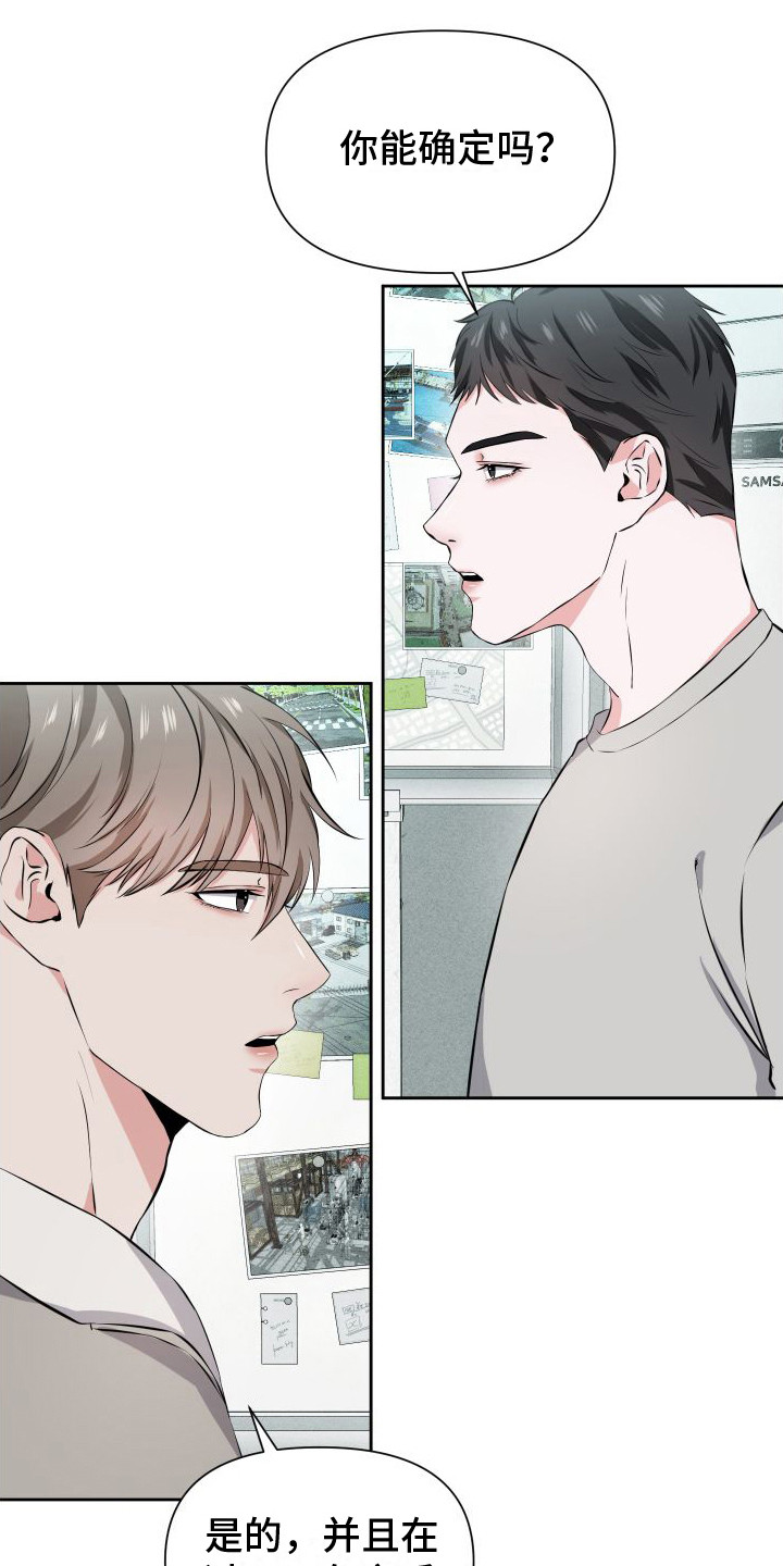 往事迷案漫画,第15话1图
