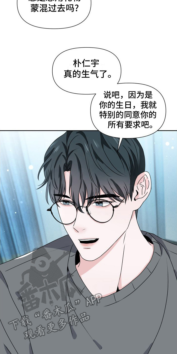 往事迷案漫画,第19话2图
