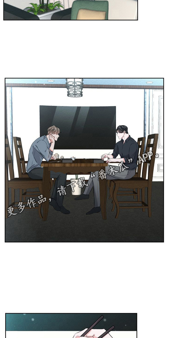 往事迷案漫画,第12话1图