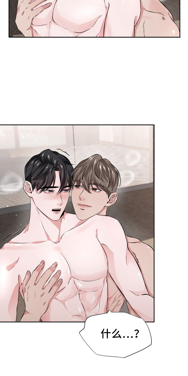 往事迷案漫画,第11话1图