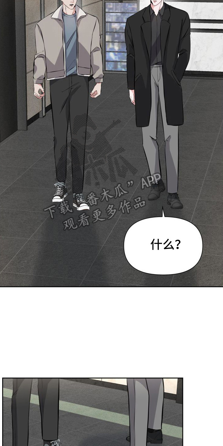 往事迷案漫画,第15话2图