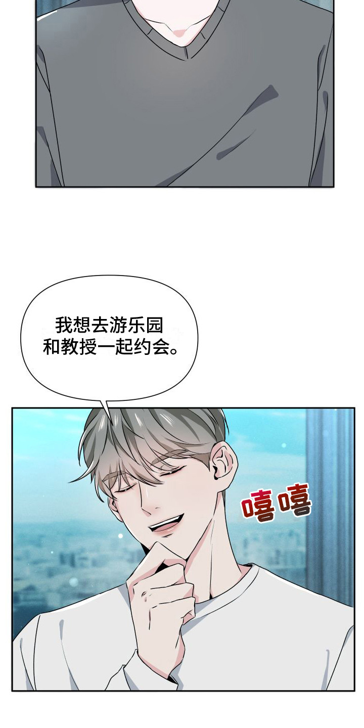 往事迷案漫画,第19话1图