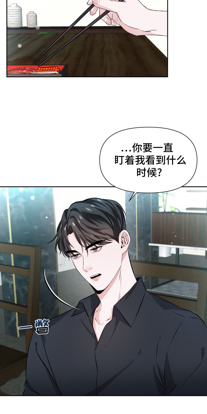 往事迷案漫画,第12话2图