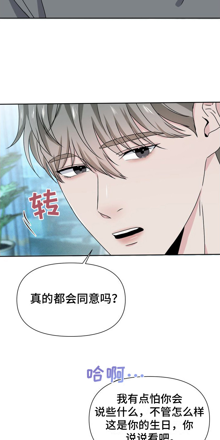 往事迷案漫画,第19话1图