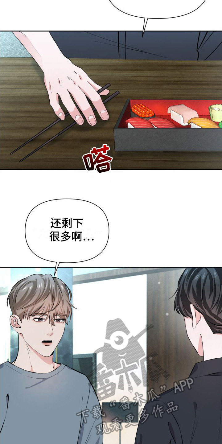 往事迷案漫画,第12话2图