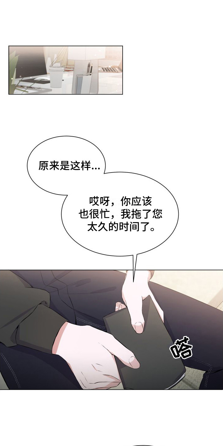 往事迷案漫画,第3话1图