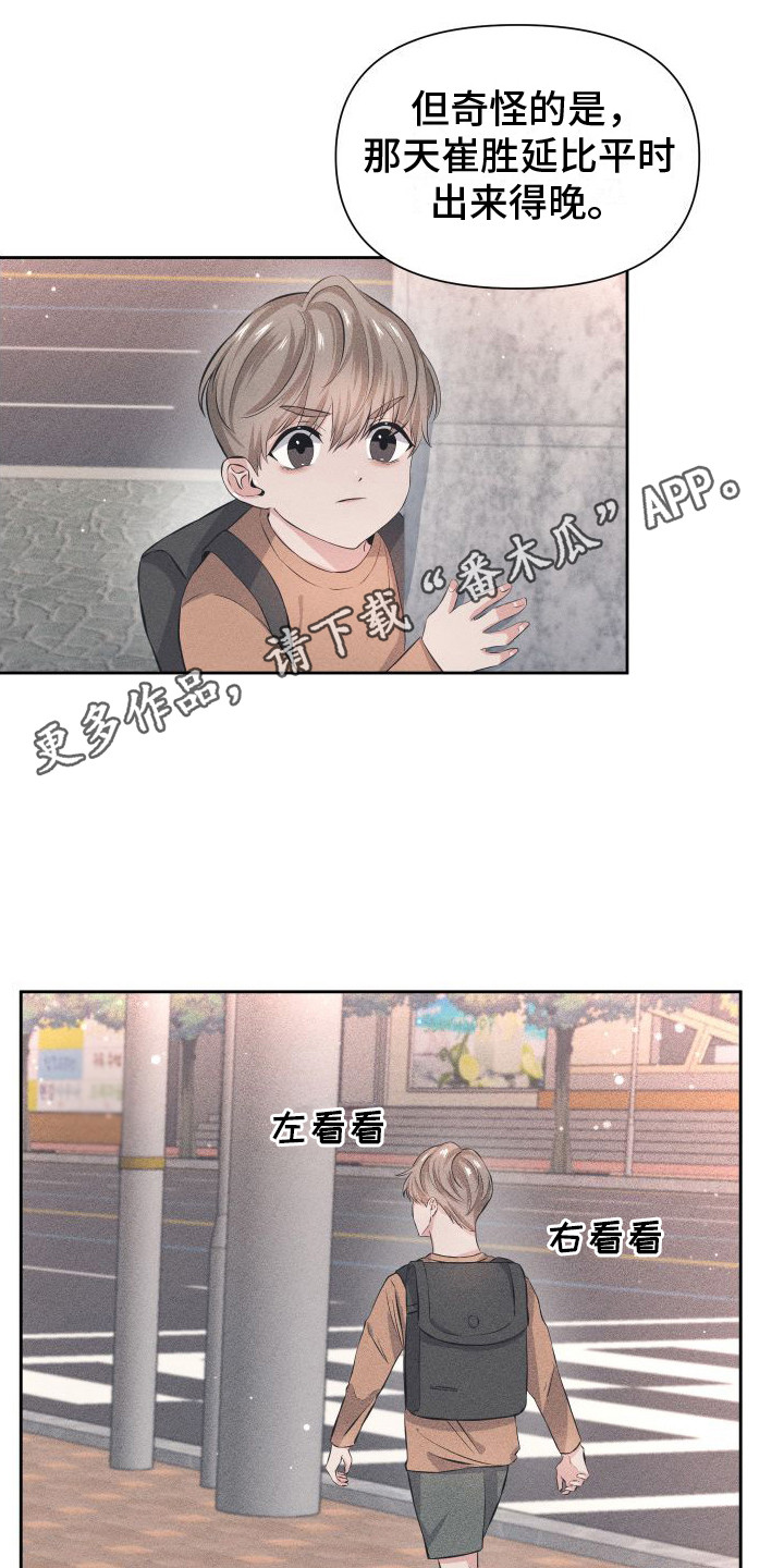 往事迷案漫画,第13话1图
