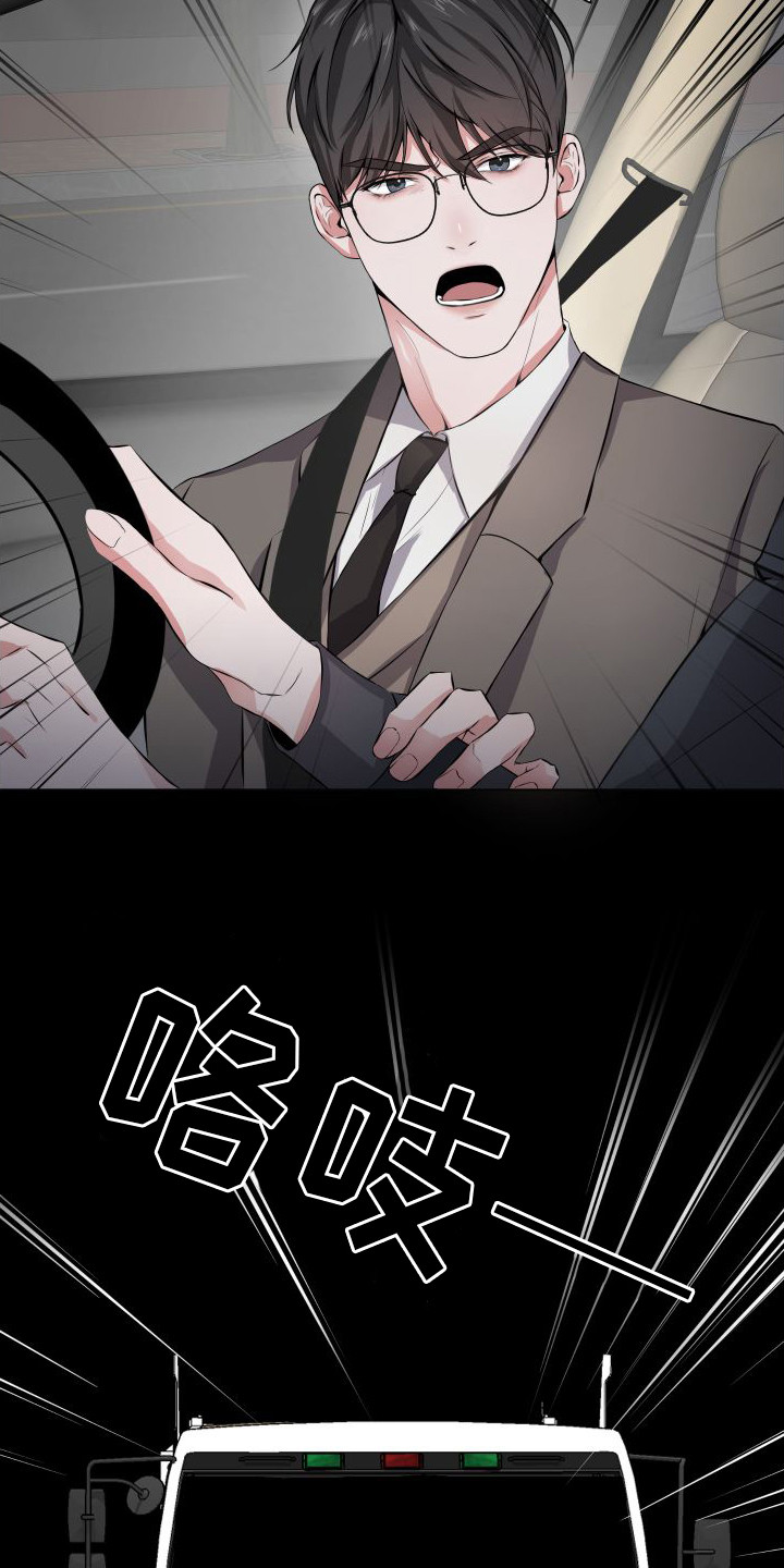 往事迷案漫画,第1话1图