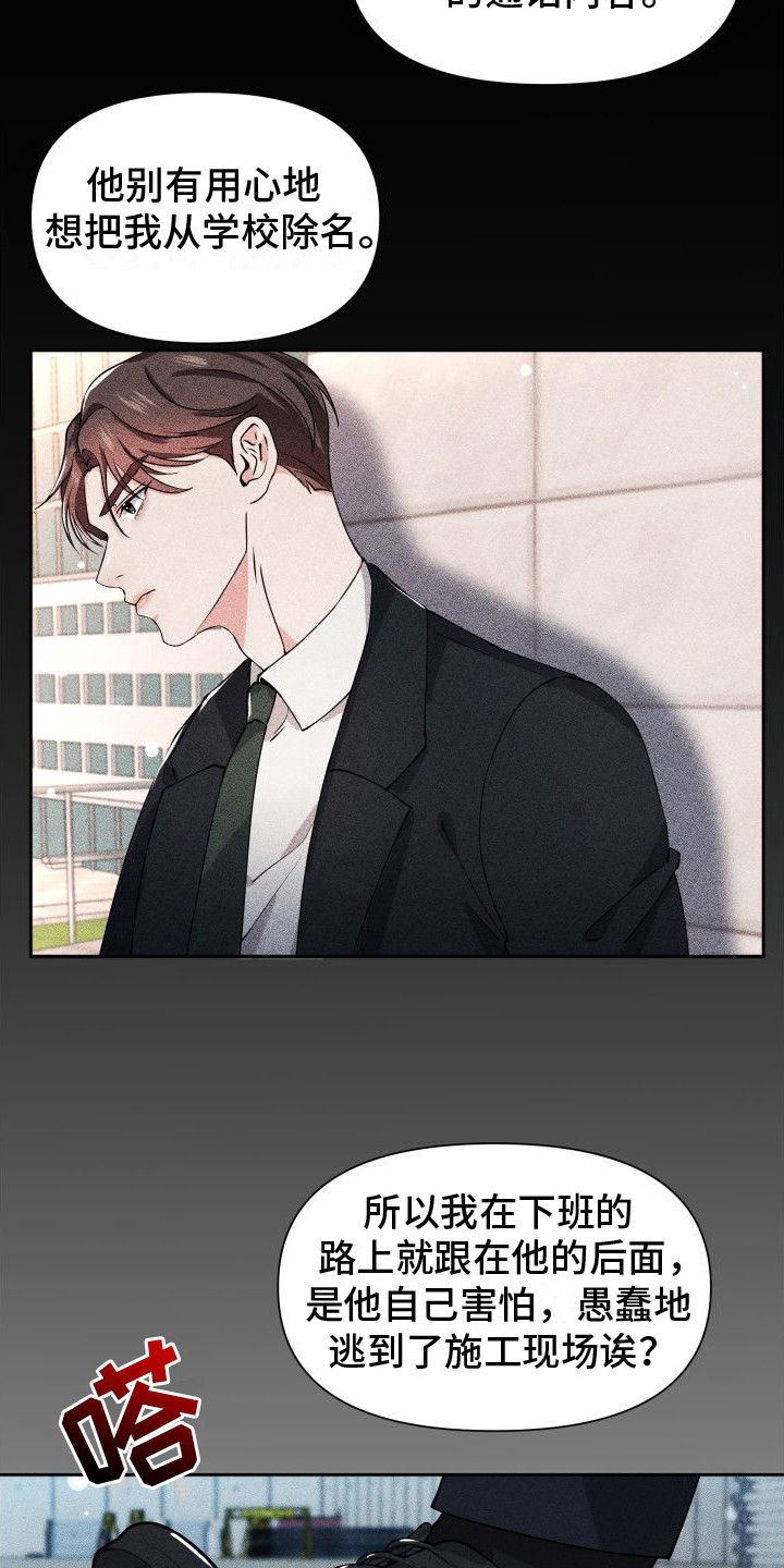往事迷案漫画,第16话1图