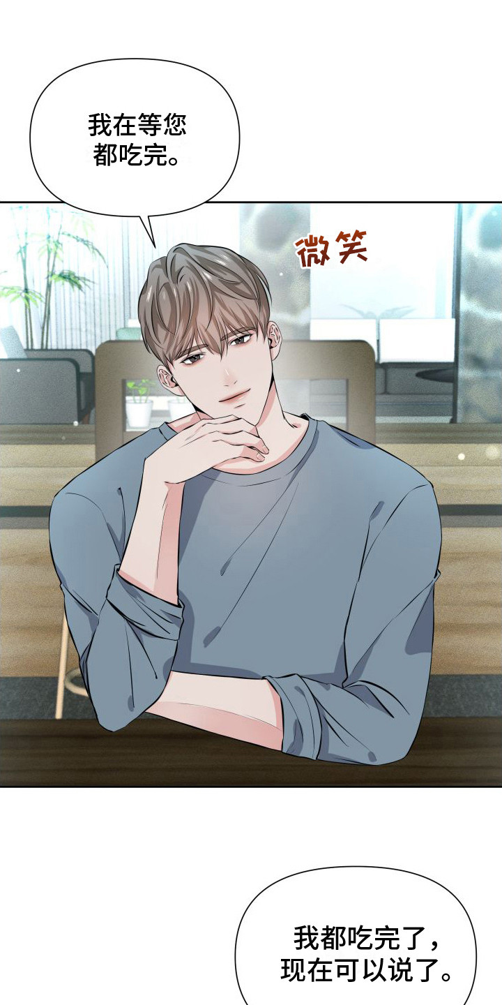 往事迷案漫画,第12话1图
