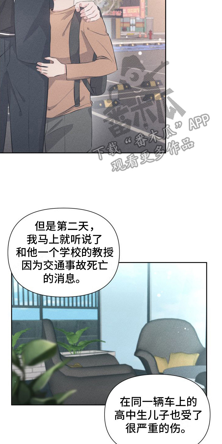 往事迷案漫画,第13话2图