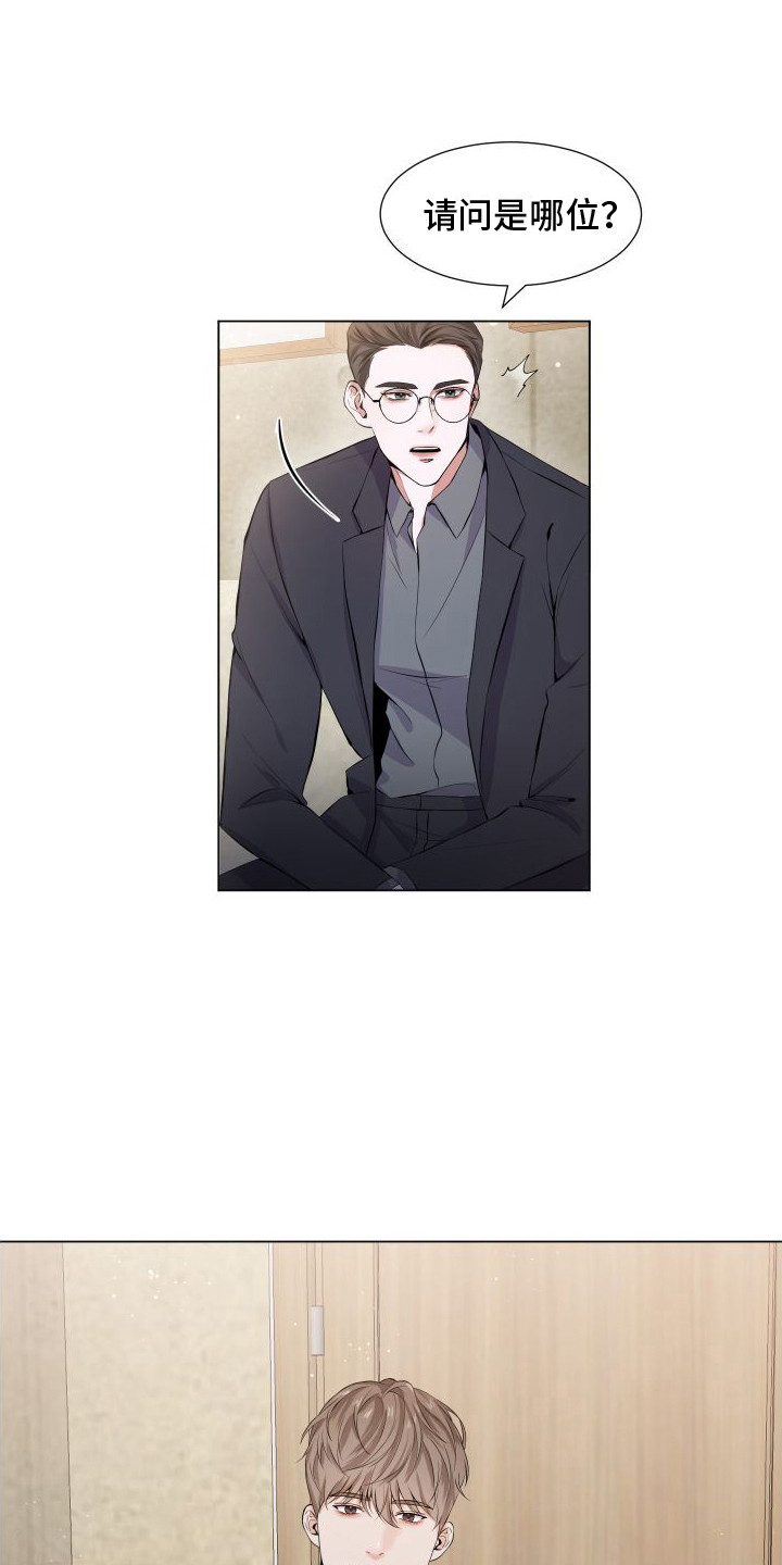 往事迷案漫画,第3话2图
