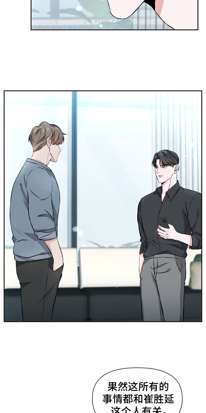 往事迷案漫画,第14话2图