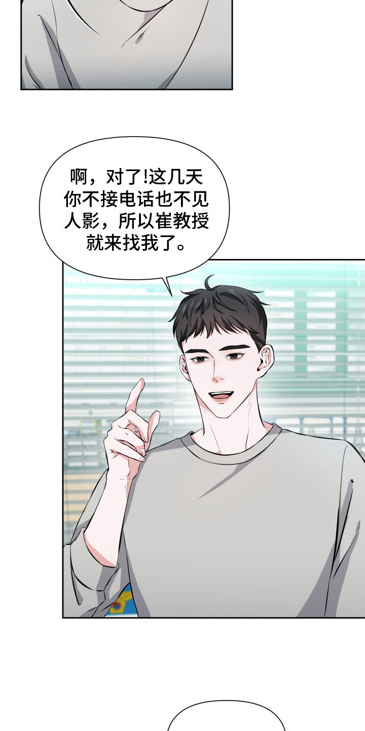 往事迷案漫画,第14话1图