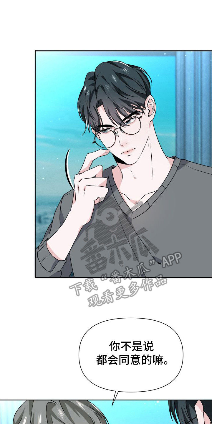 往事迷案漫画,第19话2图