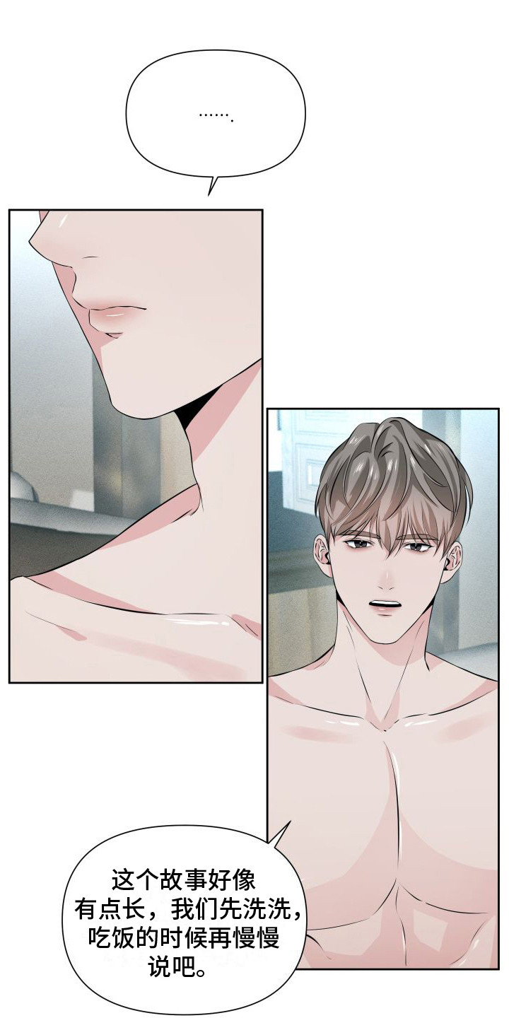 往事迷案漫画,第12话1图