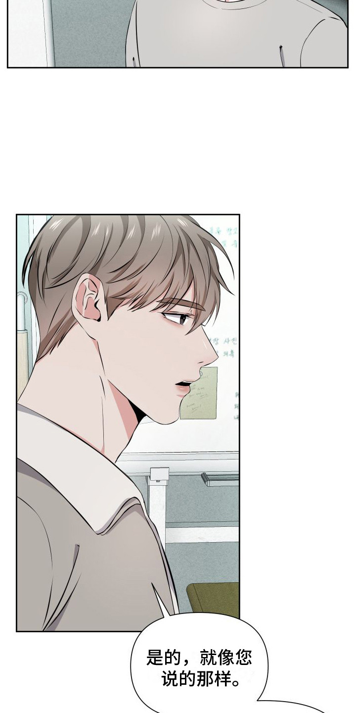 往事迷案漫画,第15话1图