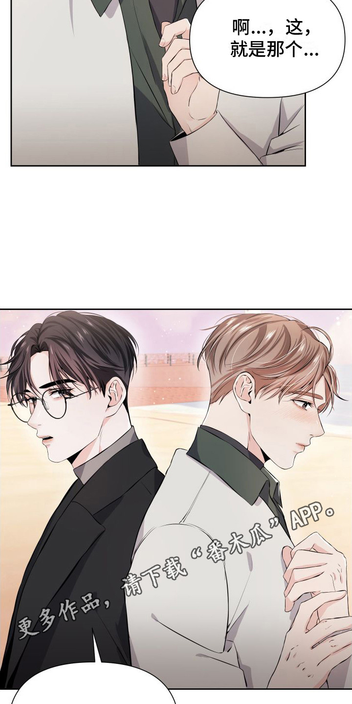往事迷案漫画,第7话2图
