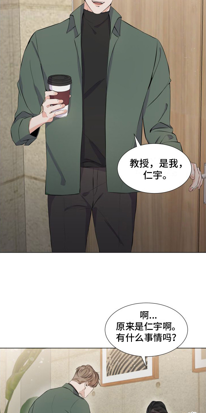 往事迷案漫画,第3话1图