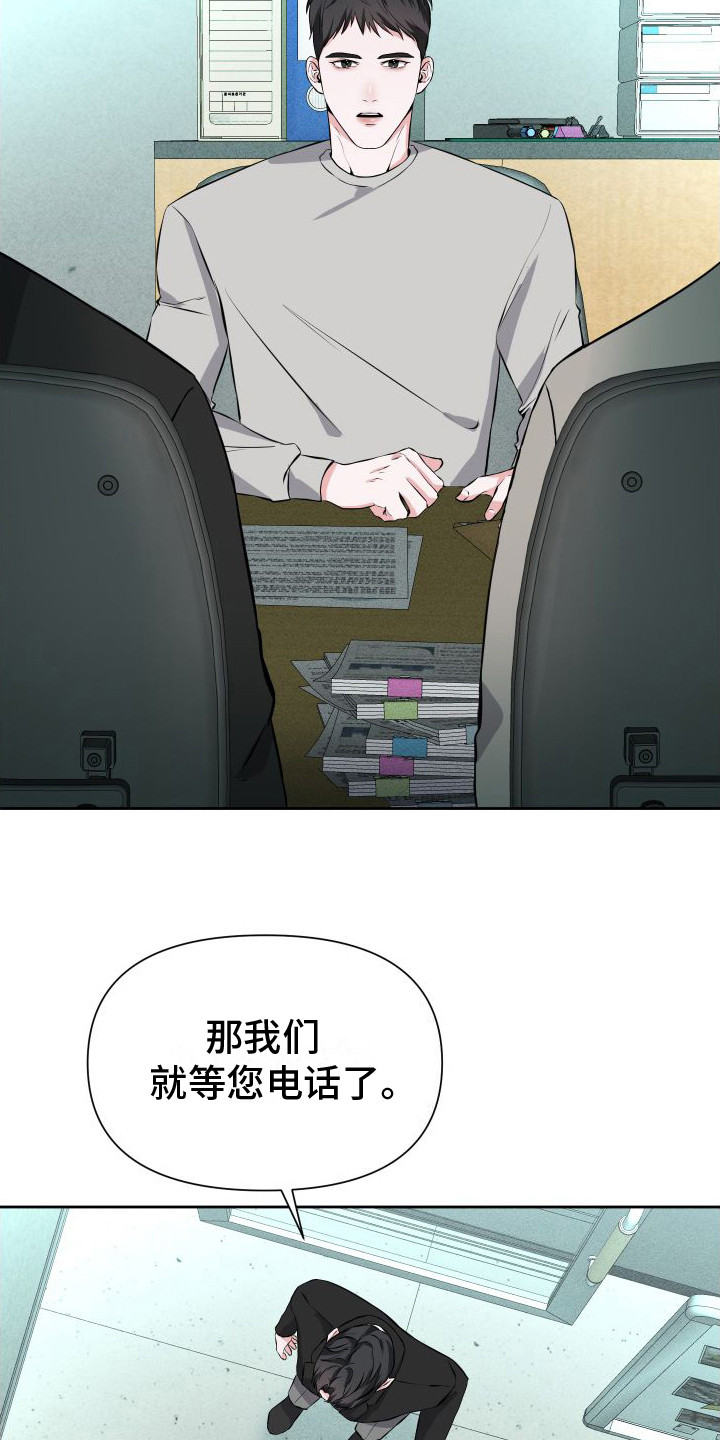 往事迷案漫画,第15话2图