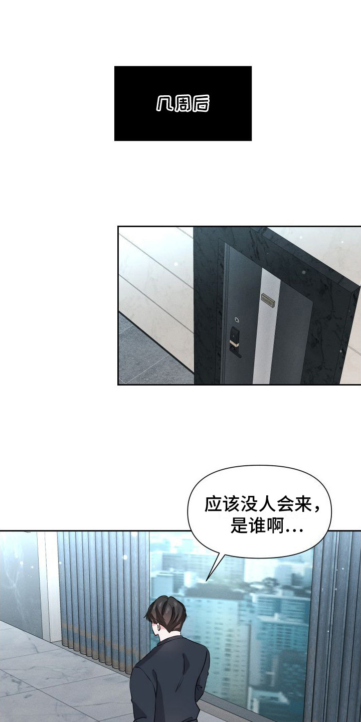 往事迷案漫画,第18话2图