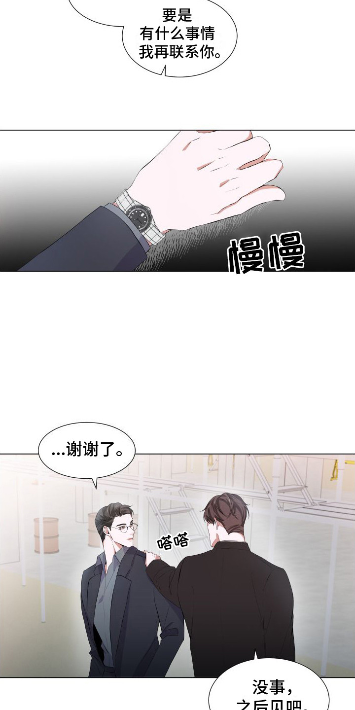 往事迷案漫画,第2话2图