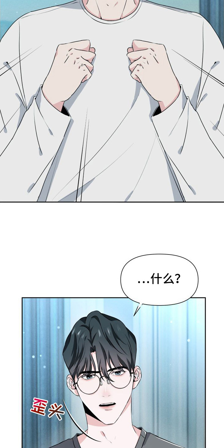往事迷案漫画,第19话2图