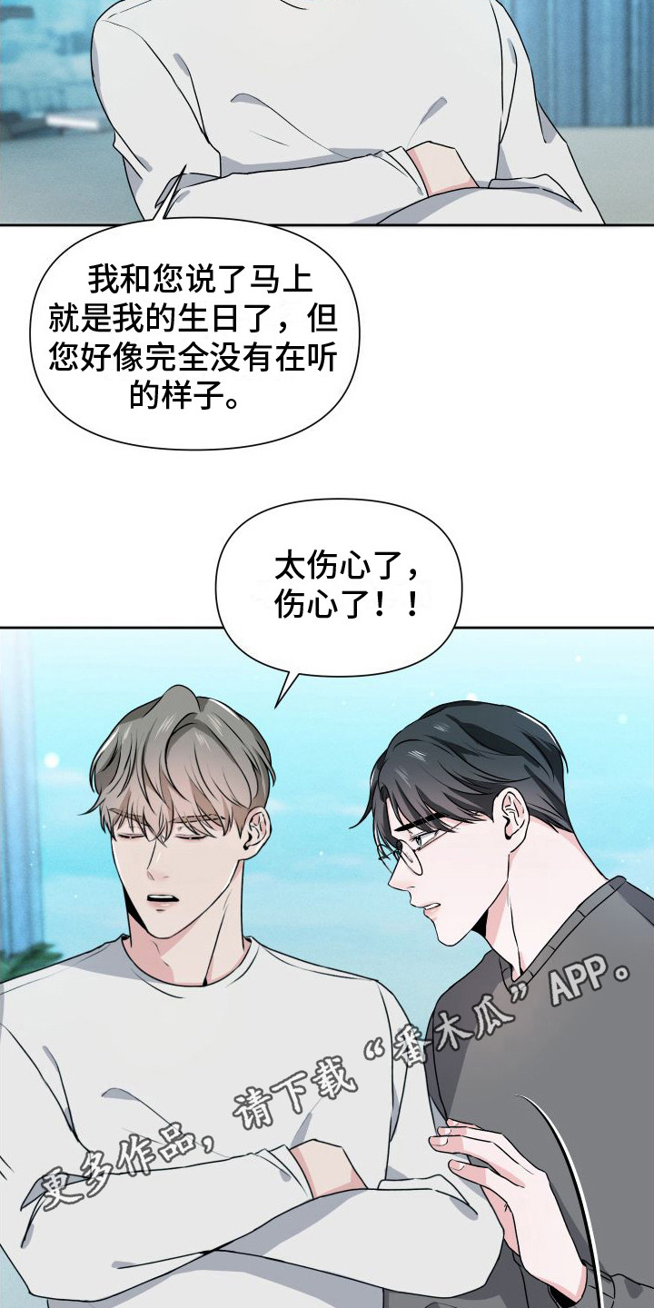 往事迷案漫画,第19话1图