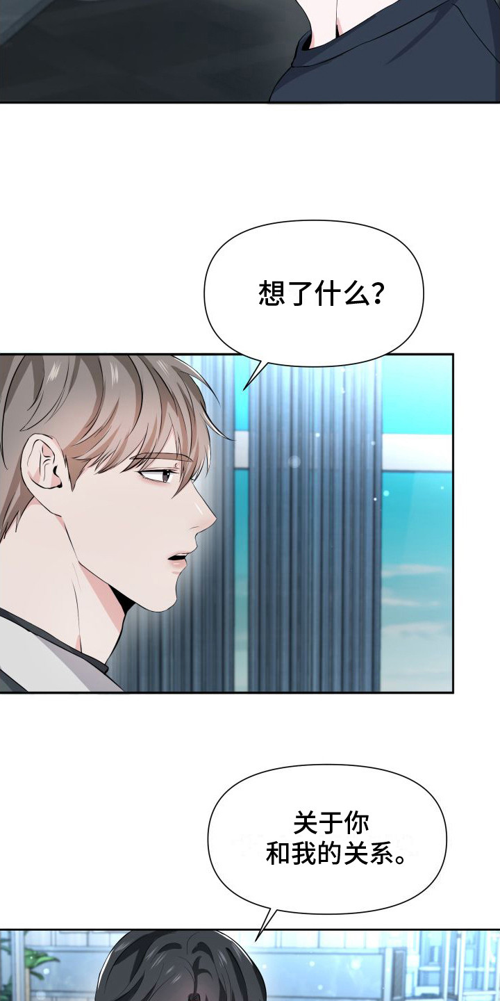 往事迷案漫画,第18话2图