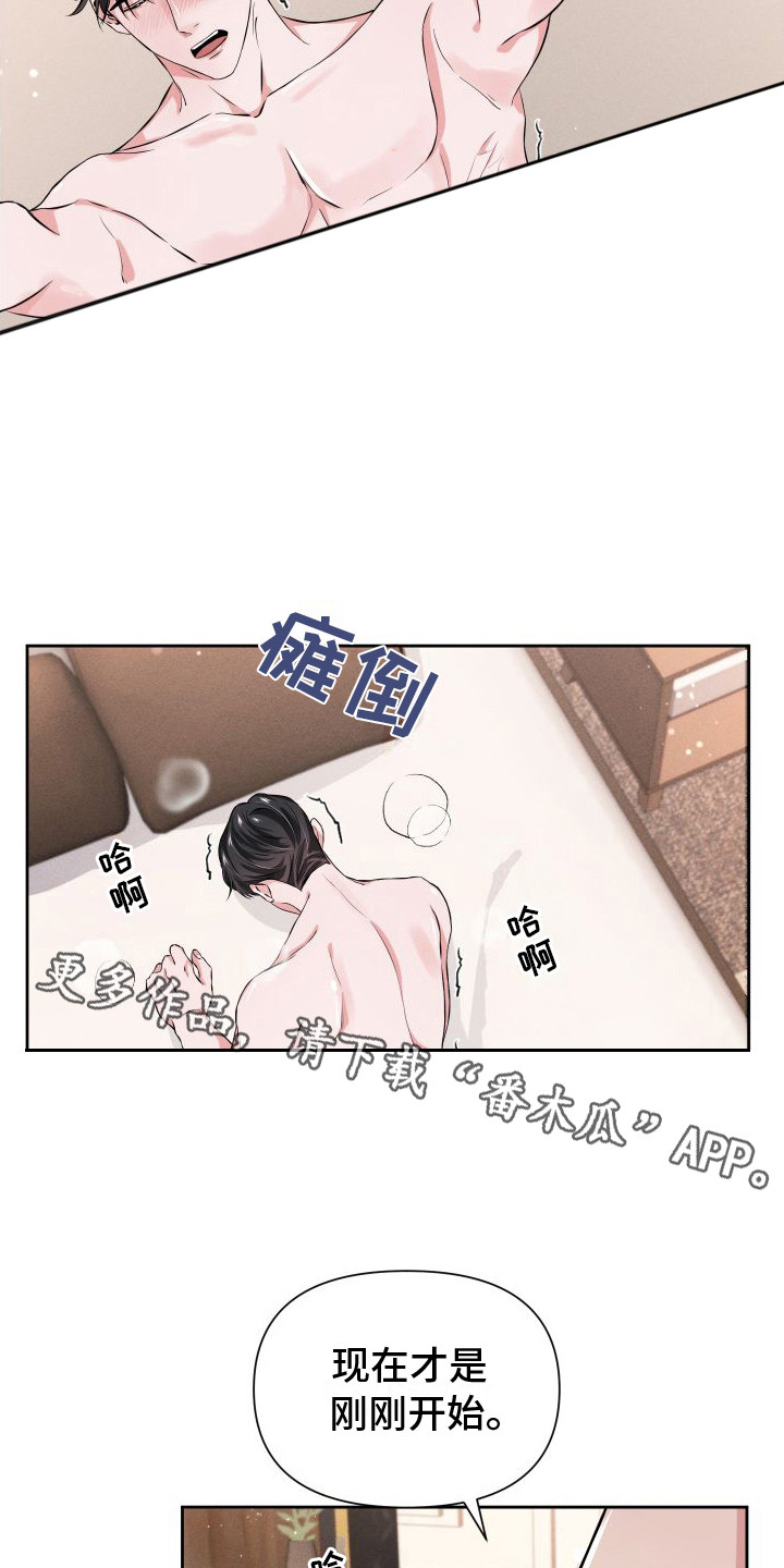 往事迷案漫画,第11话1图