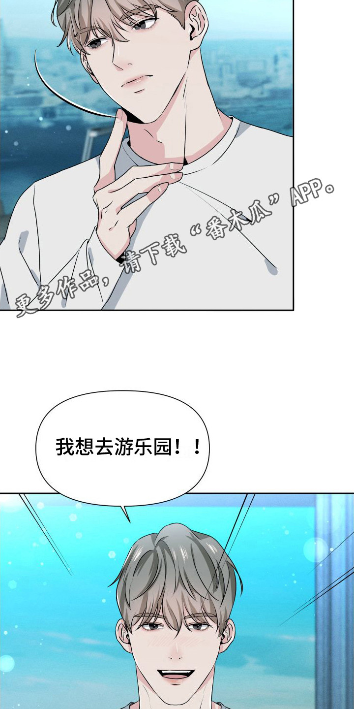 往事迷案漫画,第19话1图
