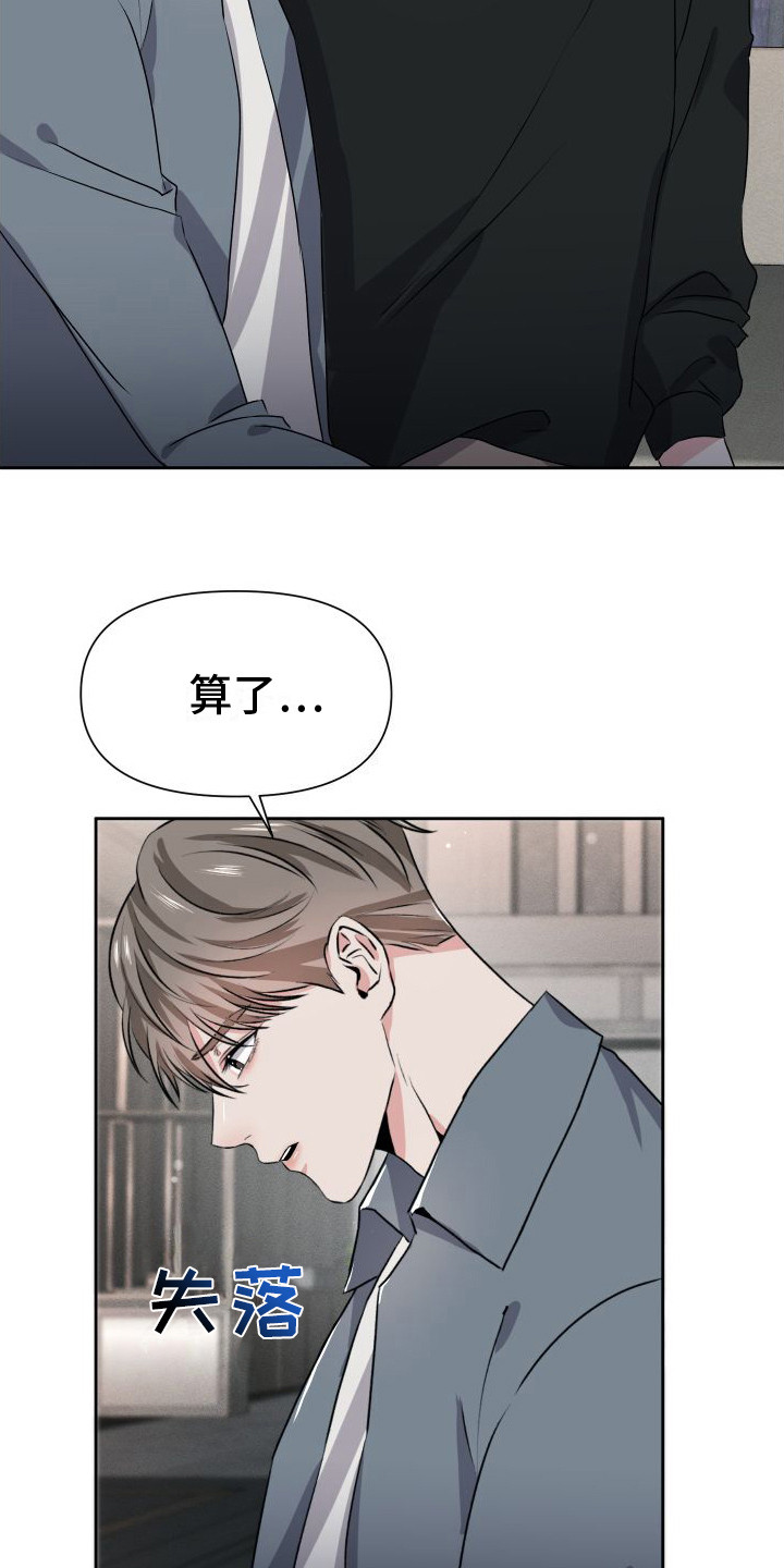 往事迷案漫画,第20话2图