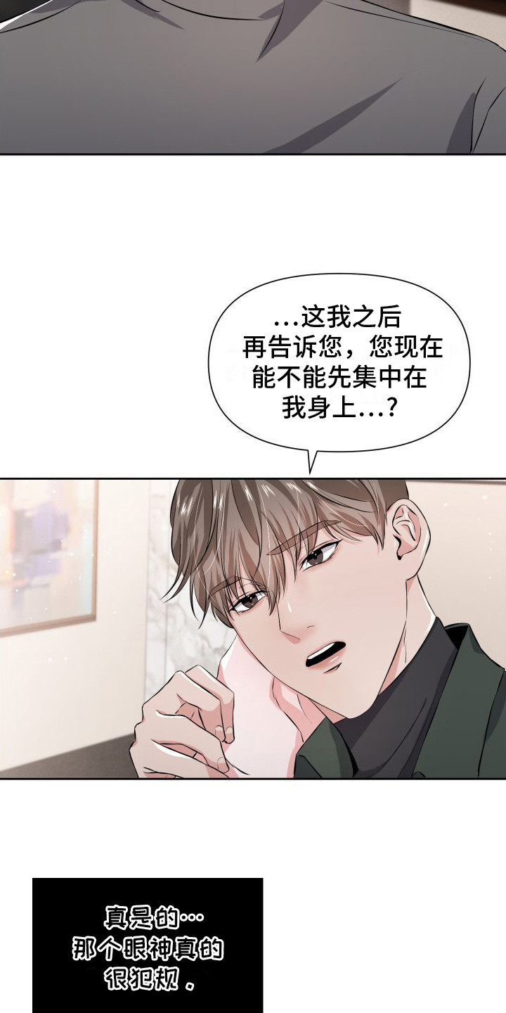 往事迷案漫画,第10话2图