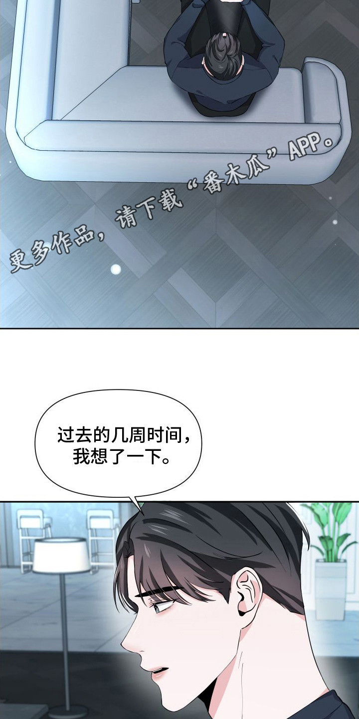 往事迷案漫画,第18话1图