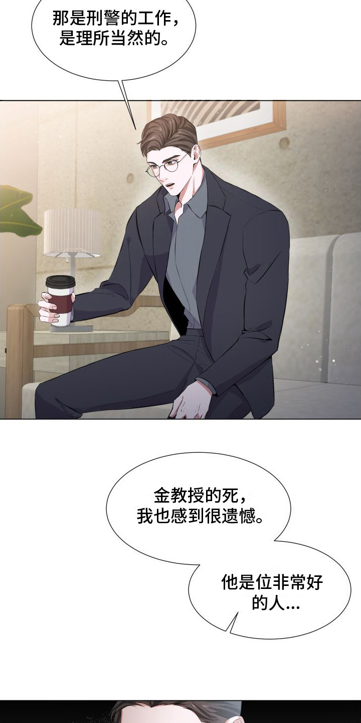 往事迷案漫画,第3话2图